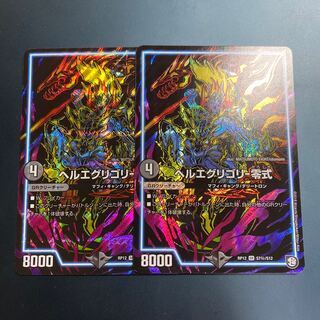 Heluegligori -Zero Siku Secret