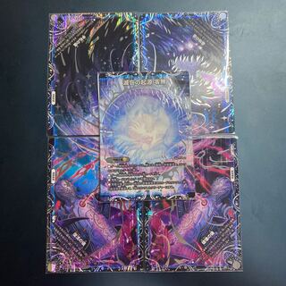 Genesis of Annihilation Zero Mu/Zero Dragon Zealong