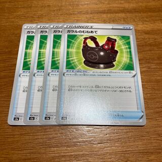 4 Galal breastplates