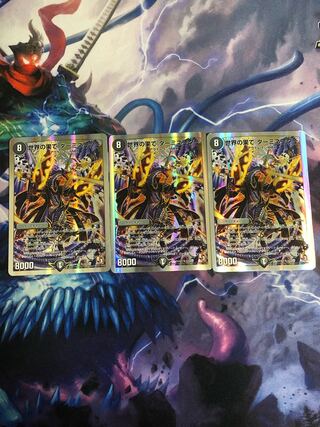 End of the World Terminator (Super Deck Specification)