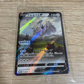 [Lowest price at time of listing] ArceusV unopened package