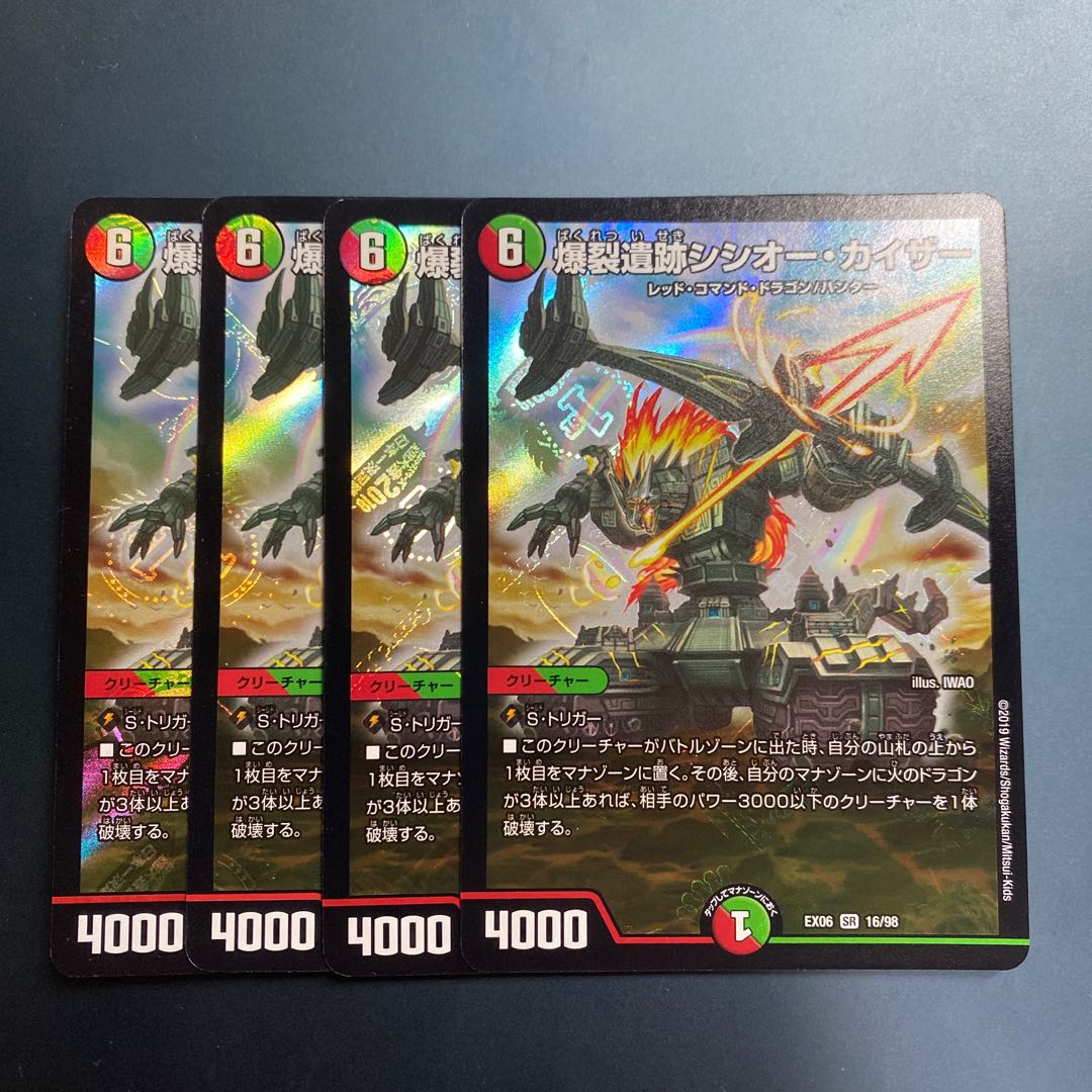 Boom ruins Sisio Kaiser