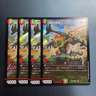 Boom ruins Sisio Kaiser