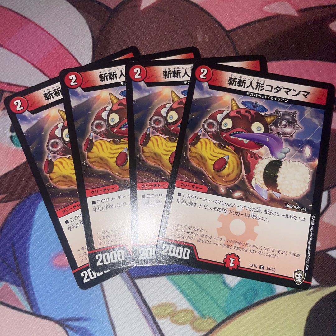 ZanZan doll Kodamama