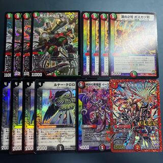 14枚セット　ダイリュウガンセット　まとめ売り