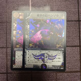 威牙の幻ハンゾウ