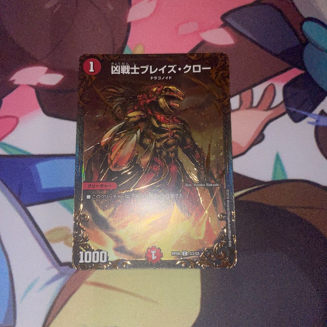 Deadly Fighter Braid Claw (Ultra Golden Card Specification)