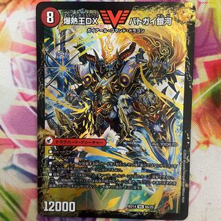 Bakuginou Ken Batogai Bado｜Bakuginou DX Batogai Ginga