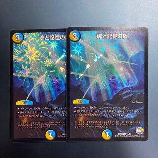 Miraculous Snare Eternal Guard