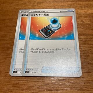 2 Energy transfer cards