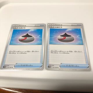 しんかのおこう