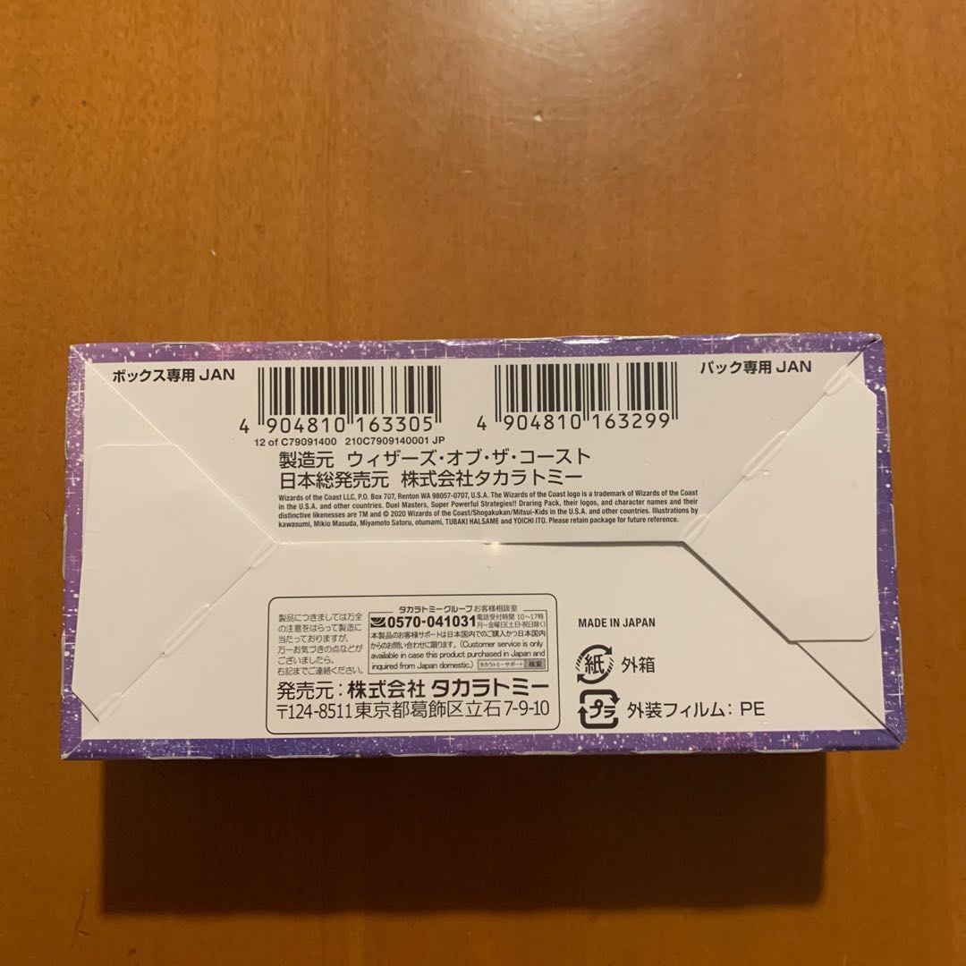 The most powerful strategy! Dralin Pack