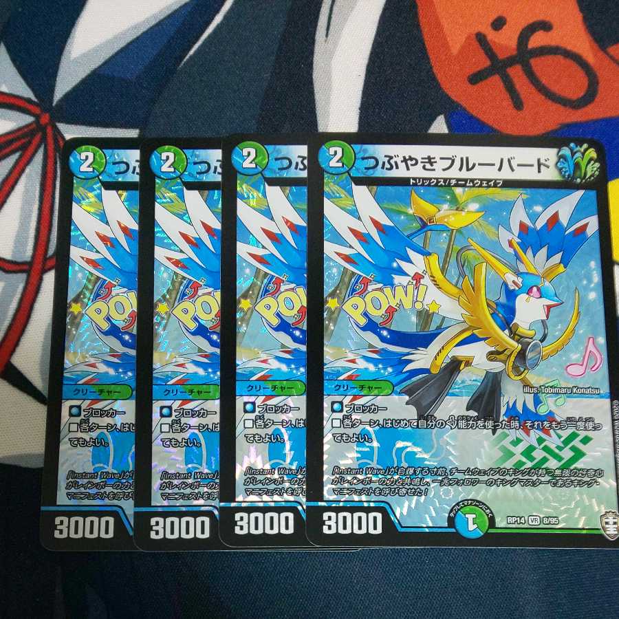 Tweeting Snubbull Bird VR