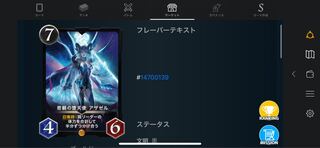 Fallen Angel of Pessimism Azazel