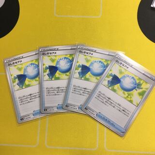 Rare Candy 4 pieces 1)