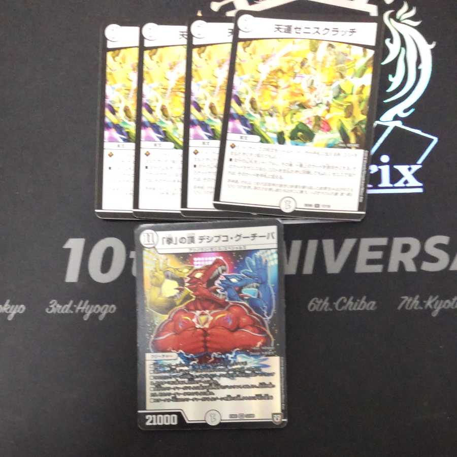 Heavenly Fortune Zeni Scratch