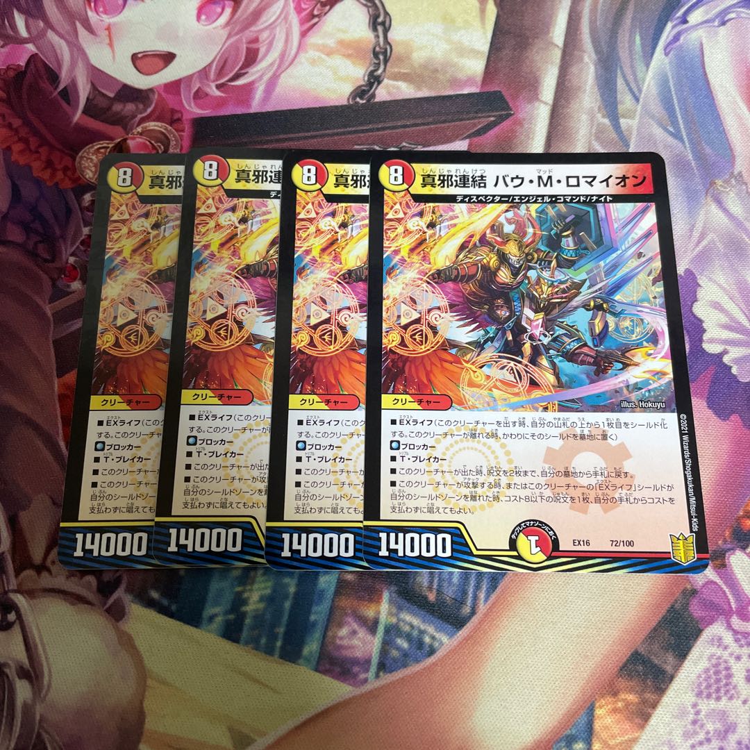 True evil connection Bau M. Romaion