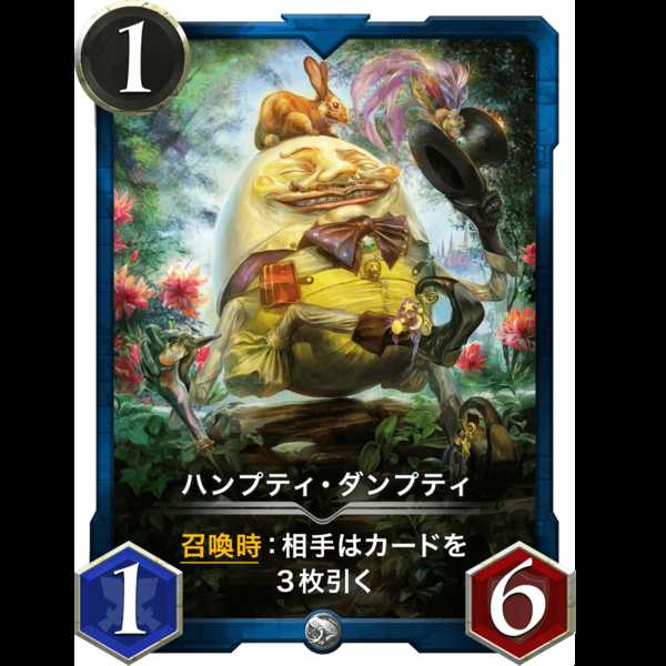 Blue Humpty Deck Set