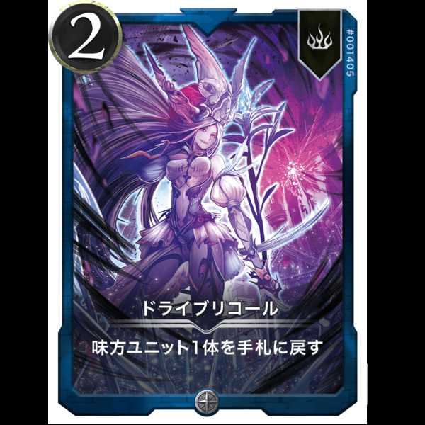 Blue Humpty Deck Set