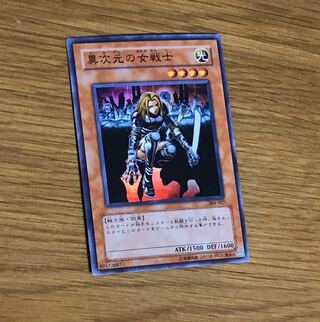 D.D. Warrior Lady Super Rare Yu-Gi-Oh!