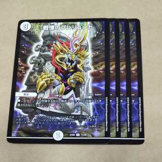 Prelude to Dread 4 sheets