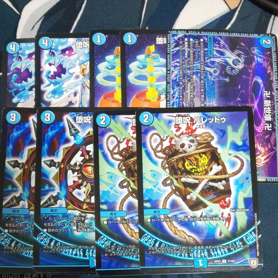 青魔道具 デッキパーツ