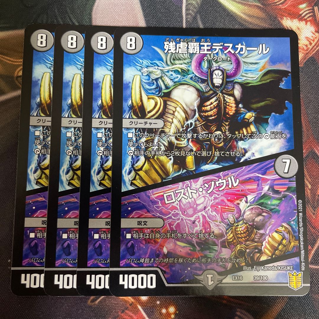 Crath Lade, Merciless King|Lost Soul