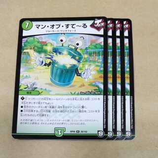 Man of Steel 4 sheets