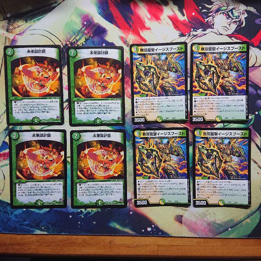 Muso Ryuusei Aegis Boost