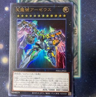 Divine Arsenal AA-ZEUS - Sky Thunder