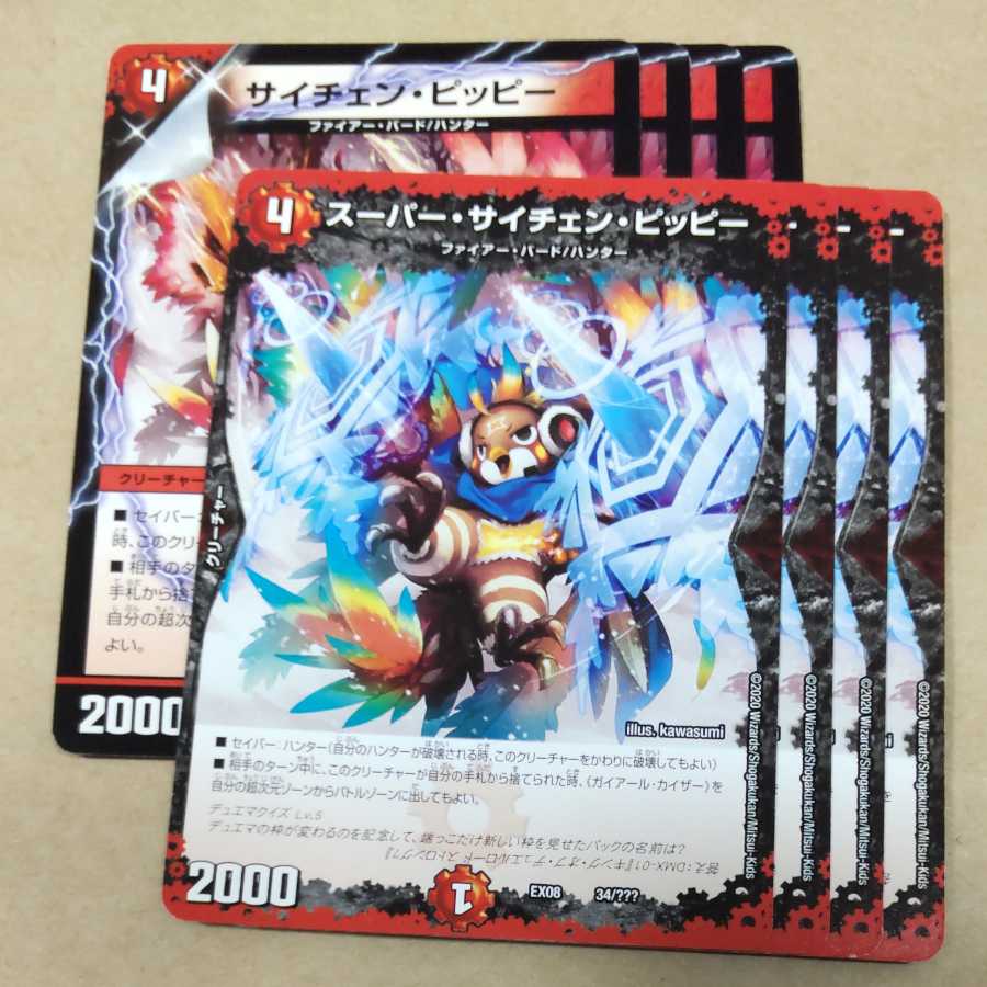 Psyche Clefairy, Super Psyche Clefairy