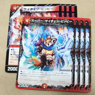 Psyche Clefairy, Super Psyche Clefairy