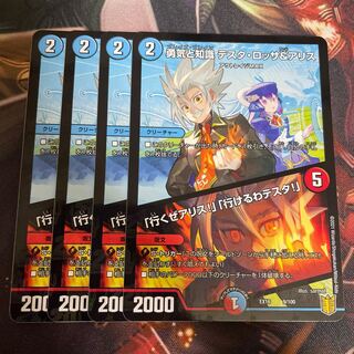 Courage and Knowledge: Testa Rossa & a Squirrel