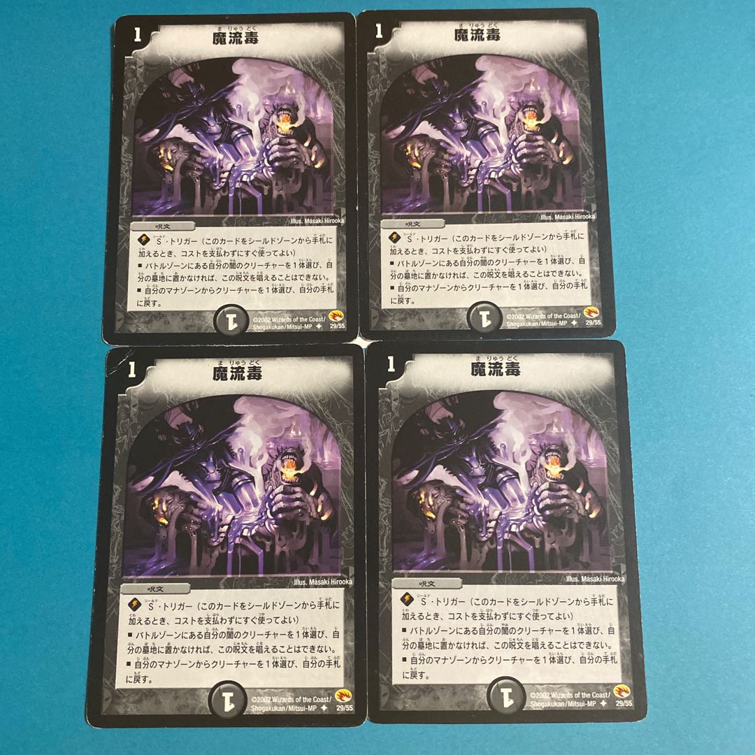 Eldritch Poison C rank