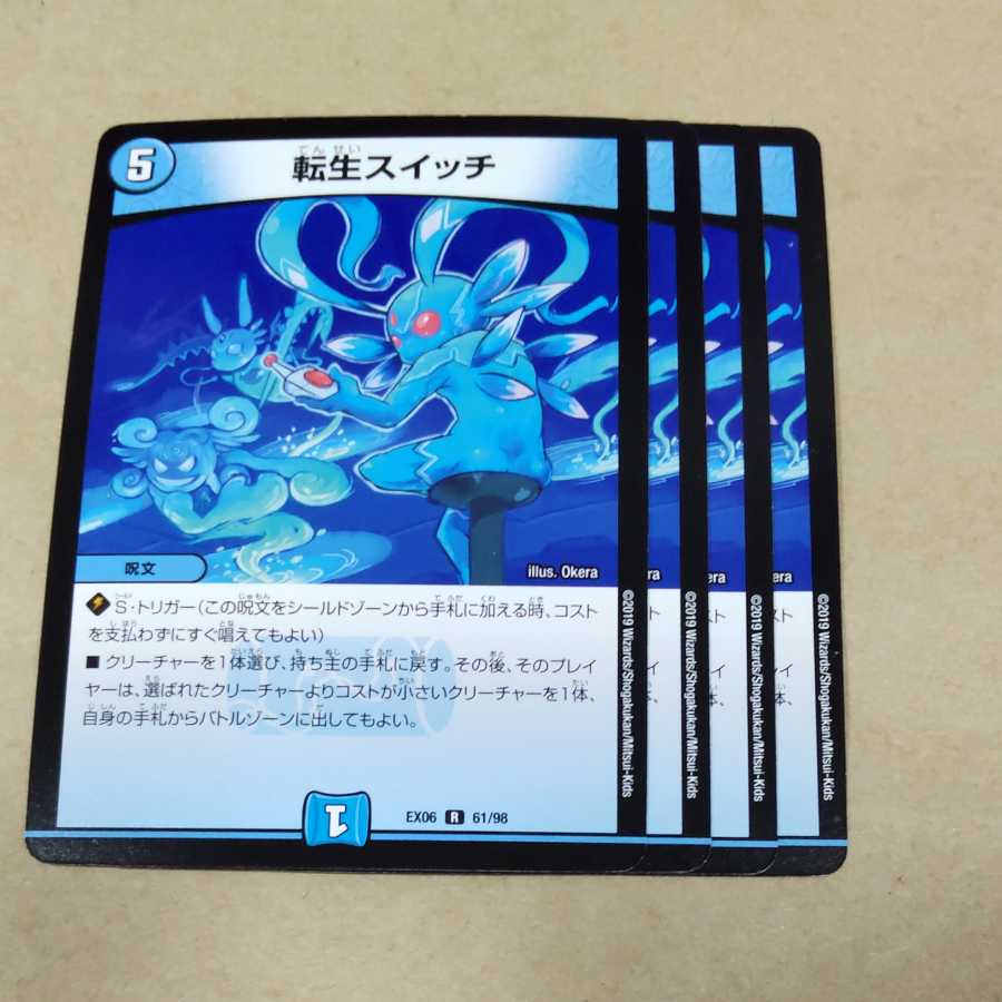 Rolling Life Switch 4pcs