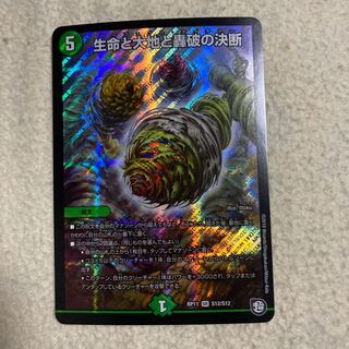 Life, Earth, and the Decision to Roar Back