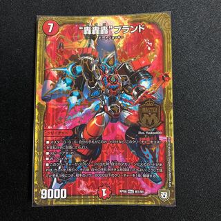 The "Roar Roar" brand