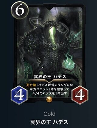 たけ様専用 冥界の王 ハデス