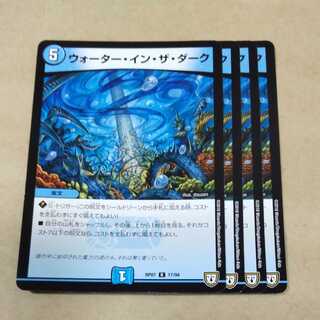 Water in the Dark 4 copies