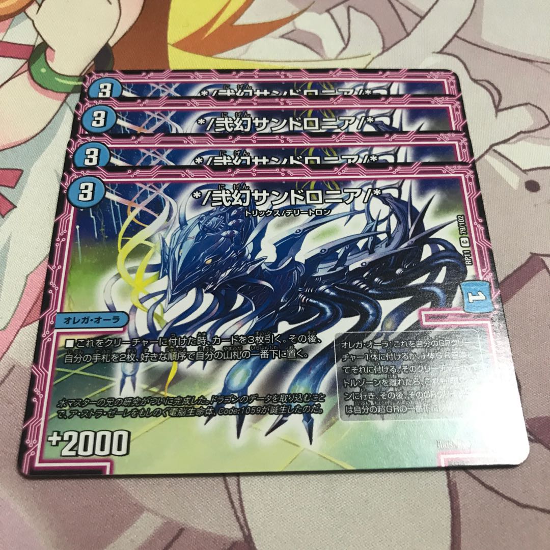 */弐幻サンドロニア