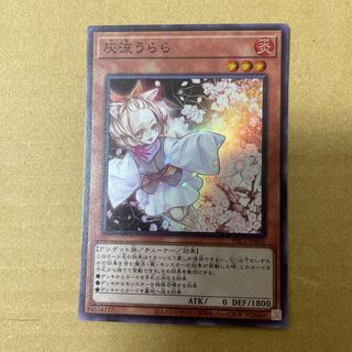 Ash Blossom & Joyous Spring Super Rare