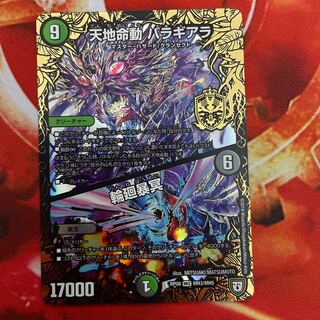 Tenchi meido baragiara｜Rinsei shimei