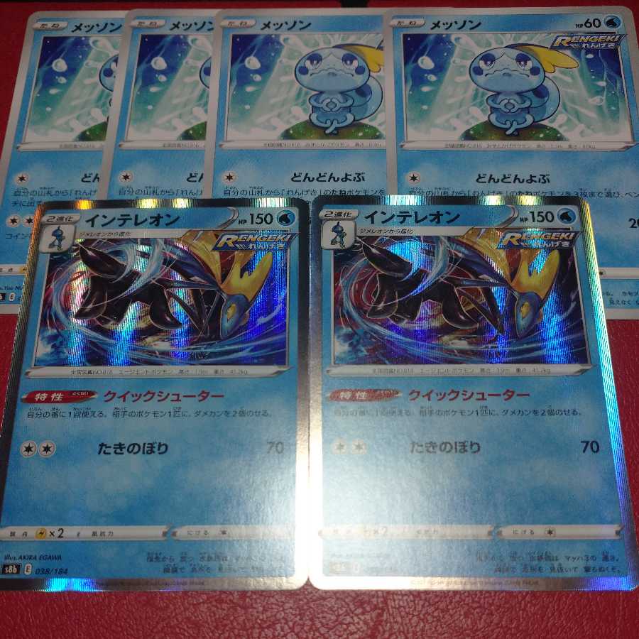 Sobble Inteleon 6-piece set