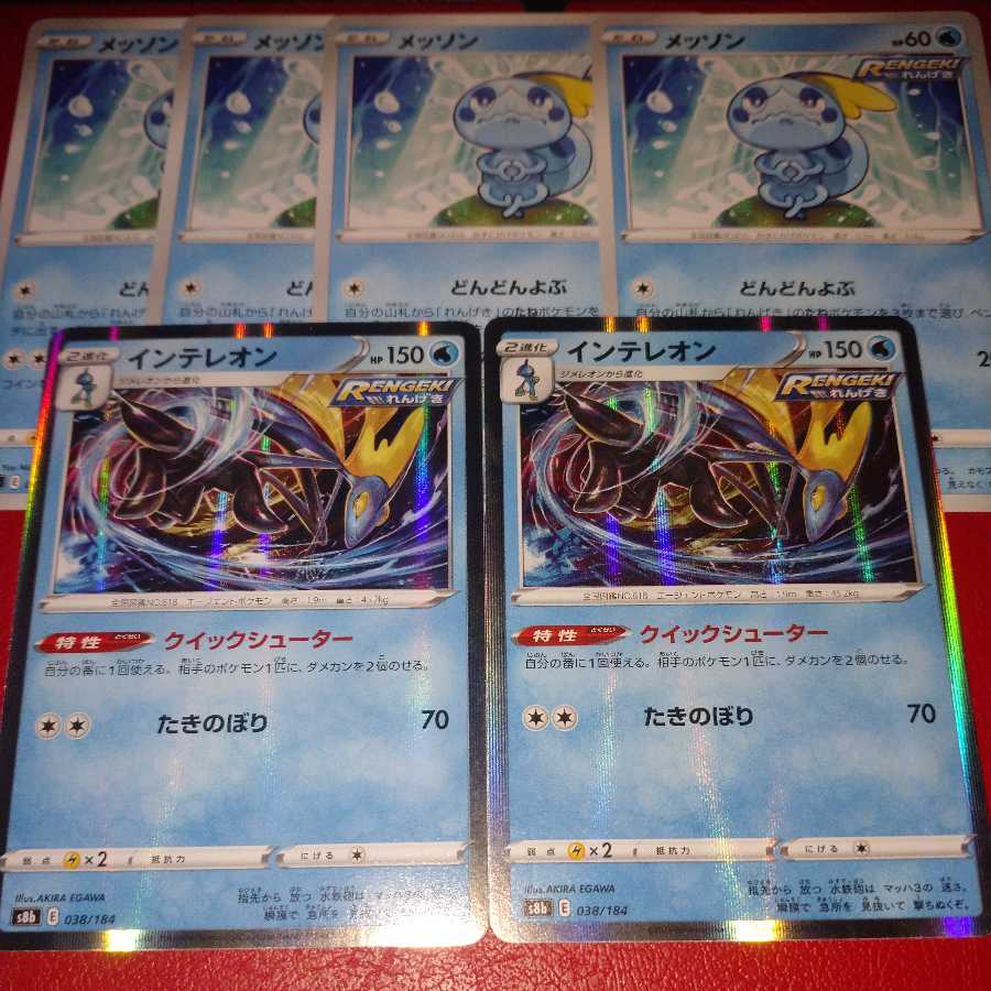 Sobble Inteleon 6-piece set