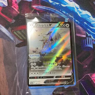 ArceusV New, unopened