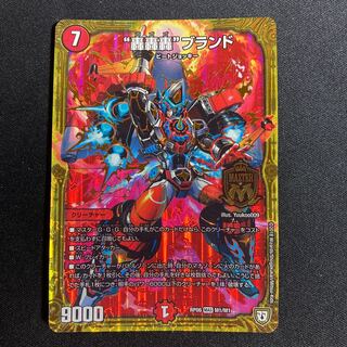 The "Roar Roar" brand