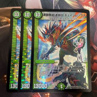 Chaetognatha Psychic Chaetognatha Chain Rex