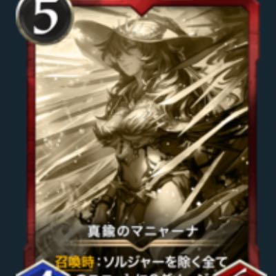 ハンプティダンプティ　マニャーナ　レプリカ　クリスペ3枚セット