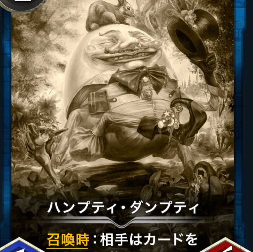 ハンプティダンプティ　マニャーナ　レプリカ　クリスペ3枚セット