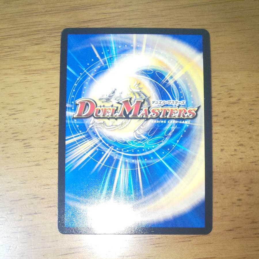 魔龍バベルギヌス プロモ